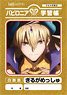 Fate/Grand Order - Absolute Demon Battlefront: Babylonia Notebook (Gilgamesh) (Anime Toy)