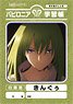 Fate/Grand Order -絶対魔獣戦線バビロニア- 学習帳 (キングゥ) (キャラクターグッズ)