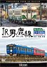 J.R. Oga Line Series KIHA40, Series EV-E801 (ACCUM) from 4K Master (DVD)
