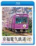 Keifuku Electric Railroad All Line Round Trip Randen Arashiyama Main Line, Kitano Line Eizan Cable, Eizan Ropeway (Blu-ray)