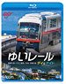 Yui Rail Naha Airport-Tedako Uranishi Day and Night All Line Round Trip (Blu-ray)