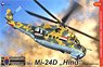 Mi-24D International (Plastic model)