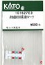 [ Assy Parts ] Head Mark for J.R. Shikoku Series N2000 3-Car Set (1 Set) (Model Train)