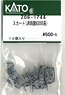 [ Assy Parts ] Skirt for J.R. Shikoku Series N2000 (10 Pieces) (Model Train)