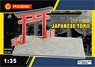 Japanese Torii (30 x 20cm) (Plastic model)