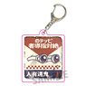 Retro Signboard Key Ring Inazuma Eleven Yuto Kido (Anime Toy)
