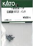 [ Assy Parts ] Pantograph for Hiroshima Electric Railway 1007 LEX (2 Pieces) (Model Train)
