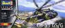 CH-53 GSG (プラモデル)