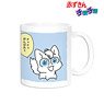Akazukin Chacha Riiya Mug Cup (Anime Toy)