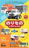 Vehicle Collection 10 (Set of 10) (Diecast Car) (Choro-Q) (Toy)