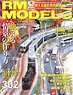 RM MODELS 2020 No.302 w/Bonus Item (Hobby Magazine)