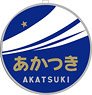 1/80(HO) Train Name Plate for EF58 `Akatsuki` Small (Model Train)