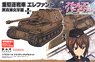 Girls und Panzer Panzerjager Tiger (P) `Elefant` Kuromorimine Girls High School (Plastic model)