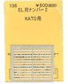 (N) EL用ナンバー 2 (KATO用) (鉄道模型)