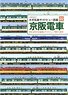 Private Railroad Side View Book 02 Keihan Train (Book)