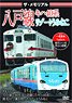 The Memorial Hachinohe Line Series KIHA40/Resort Umineko (DVD)
