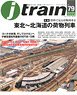 J Train Vol.79 (Book)
