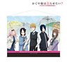 Kaguya-sama: Love is War? [Especially Illustrated] `Going Out on a Rainy Day` Tapestry (Anime Toy)