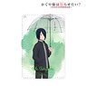 Kaguya-sama: Love is War? [Especially Illustrated] Yu Ishigami `Going Out on a Rainy Day` 1 Pocket Pass Case (Anime Toy)