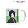Kaguya-sama: Love is War? [Especially Illustrated] Yu Ishigami `Going Out on a Rainy Day` Mug Cup (Anime Toy)