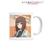 Kaguya-sama: Love is War? [Especially Illustrated] Miko Iino `Going Out on a Rainy Day` Mug Cup (Anime Toy)