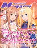 Megami Magazine 2020 November Vol.246 w/Bonus Item (Hobby Magazine)