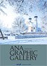 ANA グラフィックギャラリー 特大版 (カレンダー) (完成品飛行機)