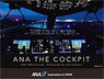 ANA Cockpit Desk Calendar (Pre-built Aircraft)