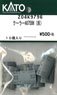 【Assyパーツ】 クーラー AU75BH (灰) (10個入り) (鉄道模型)