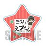 Kindergarten Acrylic Badge Attack on Titan Kindergarten Ver. Eren Yeager A (Anime Toy)