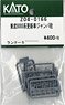 【Assyパーツ】 東武 8000系 更新車 ジャンパ栓 (ランナー5個入り) (鉄道模型)