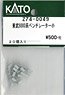 【Assyパーツ】 東武 8000系 ベンチレーター 小 (20個入り) (鉄道模型)