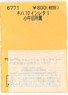(N) Instant Lettering for KIHA10 Vol.1 (Kogota Depot) (Model Train)
