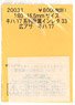 1/80(HO) Affiliation Instant Lettering for Series KIHA17 33 Hiroasa (Model Train)
