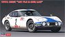 トヨタ 2000GT `1967 富士24時間耐久レース` (プラモデル)