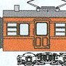 モハ72500番代 (686～718：鋼製屋根・鋼製雨樋タイプ) ボディキット (組み立てキット) (鉄道模型)