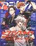 Animedia 2020 November w/Bonus Item (Hobby Magazine)