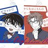 Detective Conan Trading Words Acrylic Key Ring Vol.2 (Set of 9) (Anime Toy)