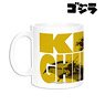 Godzilla Toho Kaiju King Ghidorah Mug Cup (Anime Toy)