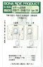 Gangway Door / Side Rollsign Window Glass Type.309 (for Tomix Products) (for 7-Car Formation) (Model Train)