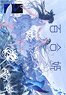 コミック百合姫 2020 12月号 (雑誌)