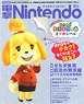 Dengeki Nintendo 2021 February (Hobby Magazine)