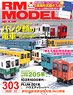 RM MODELS 2020 No.303 (Hobby Magazine)