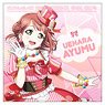 Love Live! Nijigasaki High School School Idol Club Ayumu Uehara Cushion Cover (Anime Toy)