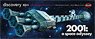 2001年宇宙の旅 ディスカバリー号 XD-1 (プラモデル)