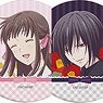 Fruits Basket Leather Badge Vol.1 (Set of 10) (Anime Toy)