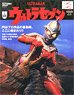 Entertainment Archive Ultra Seven (Book)