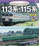 Legend Trains Series 113/115 (Blu-ray)