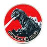 King Kong vs. Godzilla 1962 Wappen (Removable) (Anime Toy)