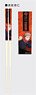 My Chopsticks Collection Jujutsu Kaisen 01 Yuji Itadori MSC (Anime Toy)